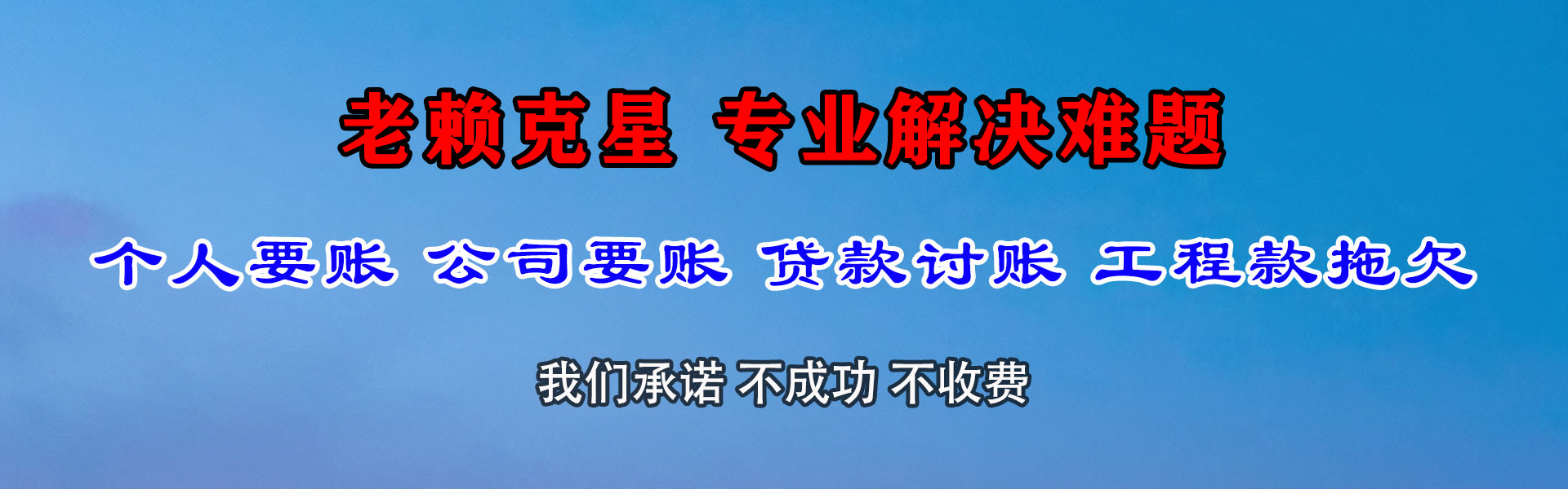 遂溪追债公司