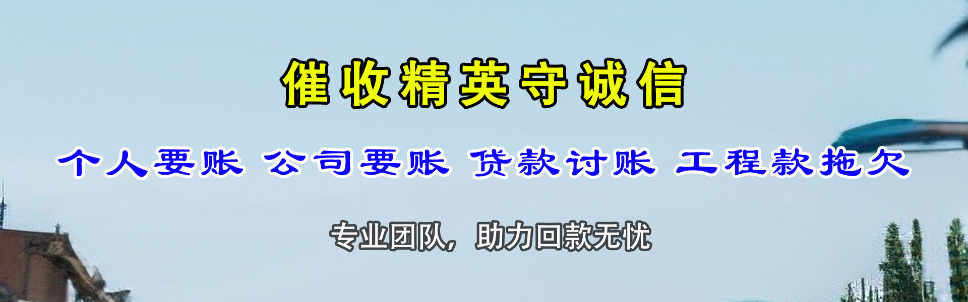遂溪追债公司